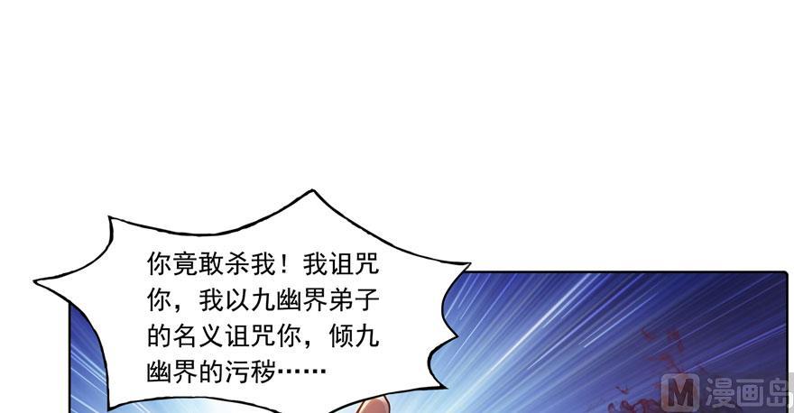 修真聊天群韩漫全集-第184话 激战无删减无遮挡章节图片 