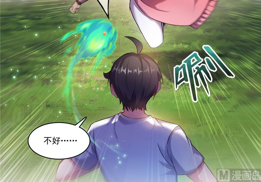 修真聊天群韩漫全集-第184话 激战无删减无遮挡章节图片 