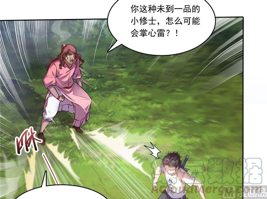 修真聊天群韩漫全集-第184话 激战无删减无遮挡章节图片 