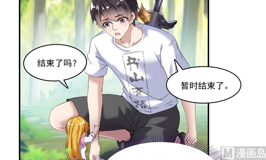 修真聊天群韩漫全集-第184话 激战无删减无遮挡章节图片 