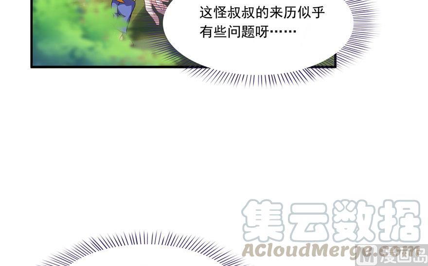 修真聊天群韩漫全集-第184话 激战无删减无遮挡章节图片 