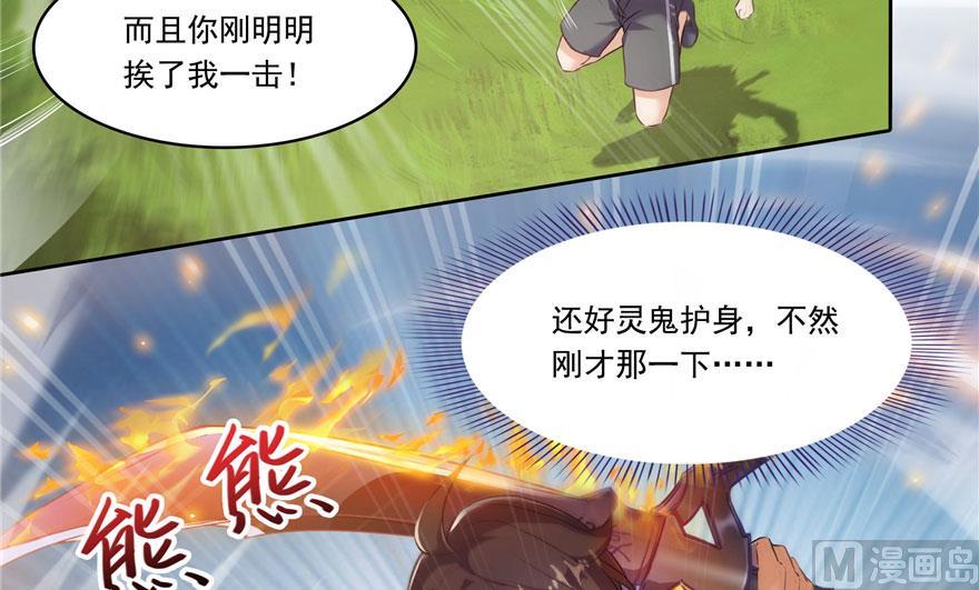 修真聊天群韩漫全集-第184话 激战无删减无遮挡章节图片 