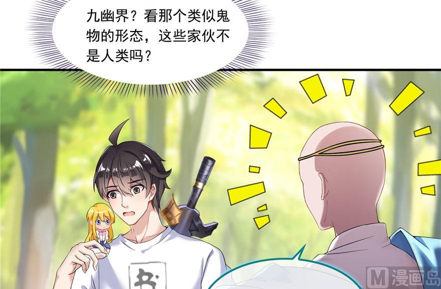 修真聊天群韩漫全集-第184话 激战无删减无遮挡章节图片 