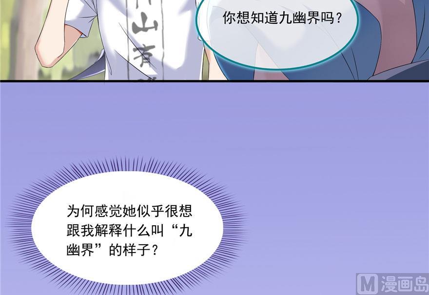 修真聊天群韩漫全集-第184话 激战无删减无遮挡章节图片 