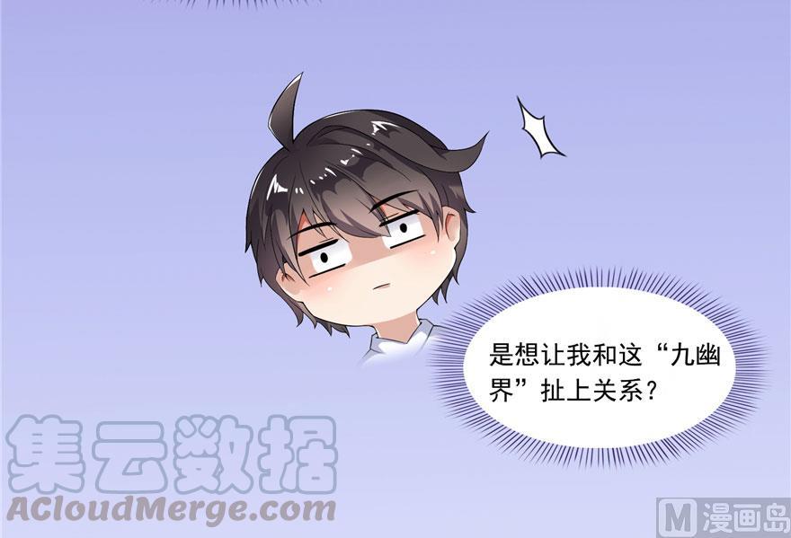 修真聊天群韩漫全集-第184话 激战无删减无遮挡章节图片 
