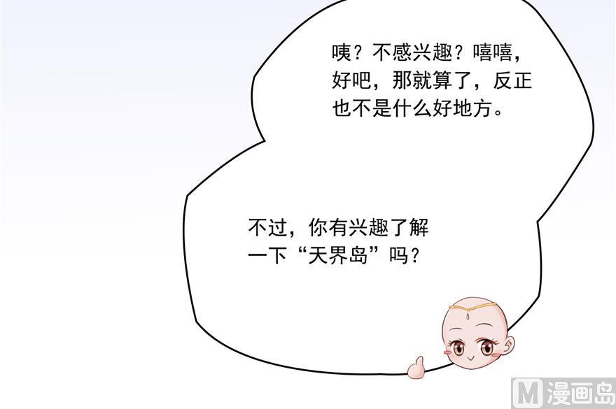 修真聊天群韩漫全集-第184话 激战无删减无遮挡章节图片 