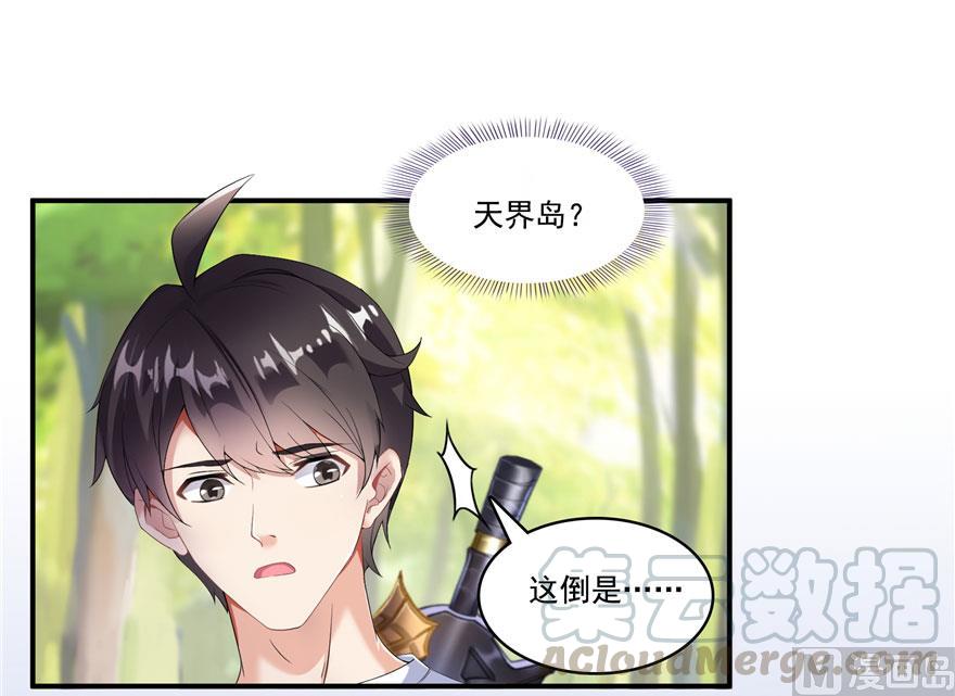 修真聊天群韩漫全集-第184话 激战无删减无遮挡章节图片 