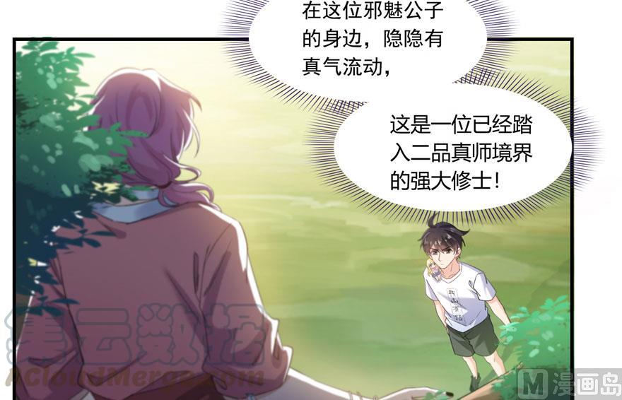 修真聊天群韩漫全集-第184话 激战无删减无遮挡章节图片 