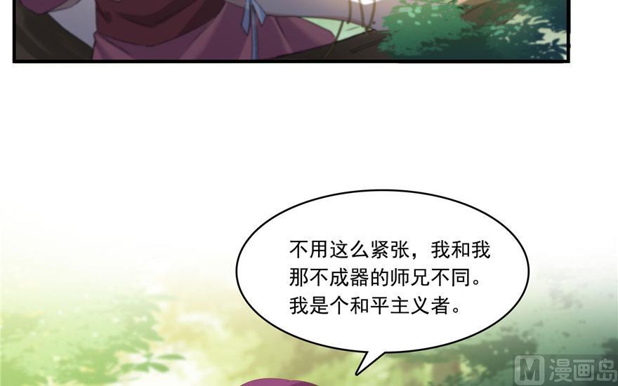 修真聊天群韩漫全集-第184话 激战无删减无遮挡章节图片 
