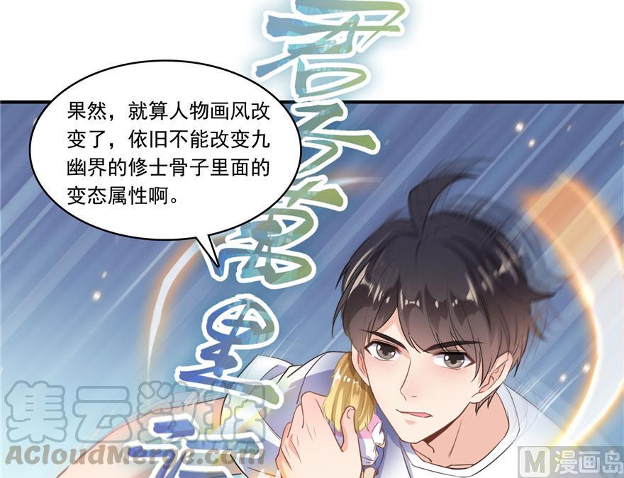 修真聊天群韩漫全集-第184话 激战无删减无遮挡章节图片 
