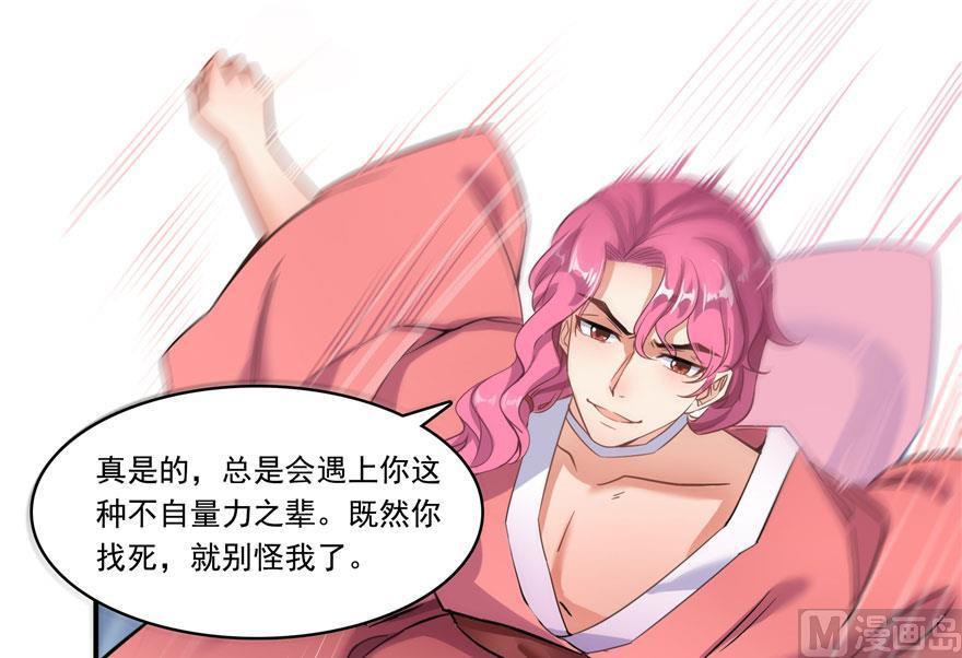 修真聊天群韩漫全集-第184话 激战无删减无遮挡章节图片 