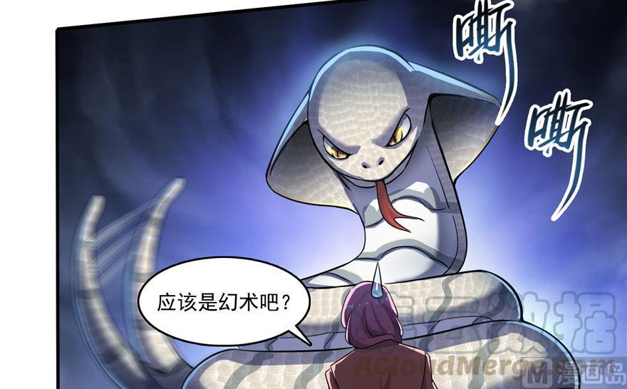 修真聊天群韩漫全集-第184话 激战无删减无遮挡章节图片 