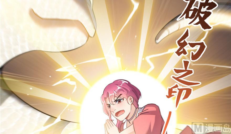 修真聊天群韩漫全集-第184话 激战无删减无遮挡章节图片 