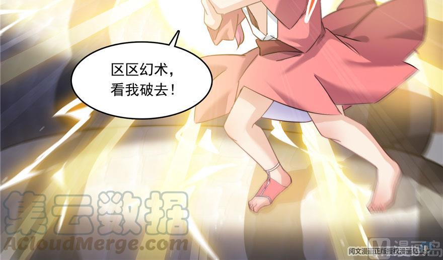 修真聊天群韩漫全集-第184话 激战无删减无遮挡章节图片 