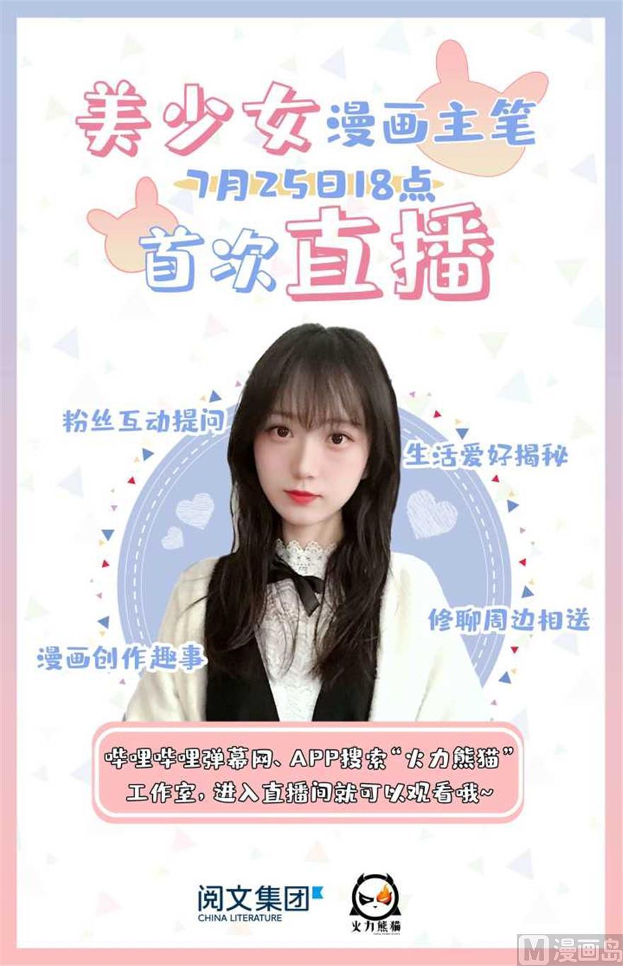 修真聊天群韩漫全集-第184话 激战无删减无遮挡章节图片 