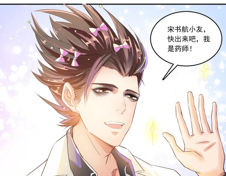 修真聊天群韩漫全集-第20话 放心吧弄断条腿就好！无删减无遮挡章节图片 