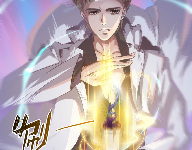 修真聊天群韩漫全集-第20话 放心吧弄断条腿就好！无删减无遮挡章节图片 