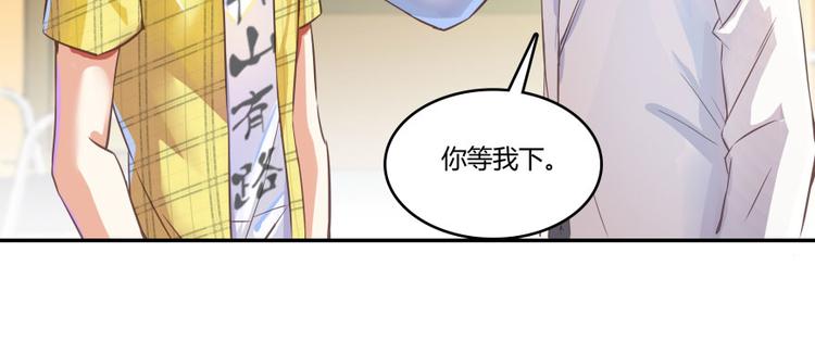 修真聊天群韩漫全集-第20话 放心吧弄断条腿就好！无删减无遮挡章节图片 