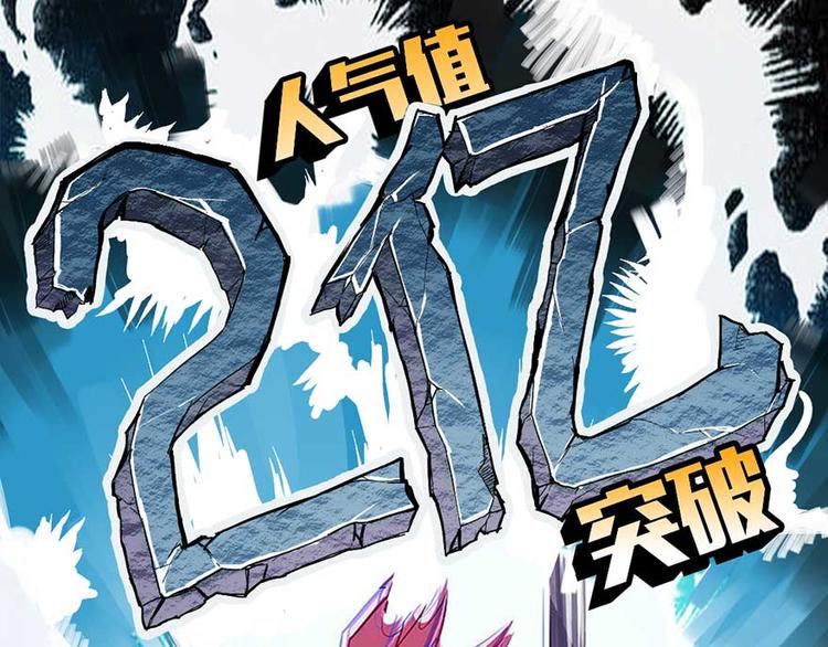 修真聊天群韩漫全集-第20话 放心吧弄断条腿就好！无删减无遮挡章节图片 
