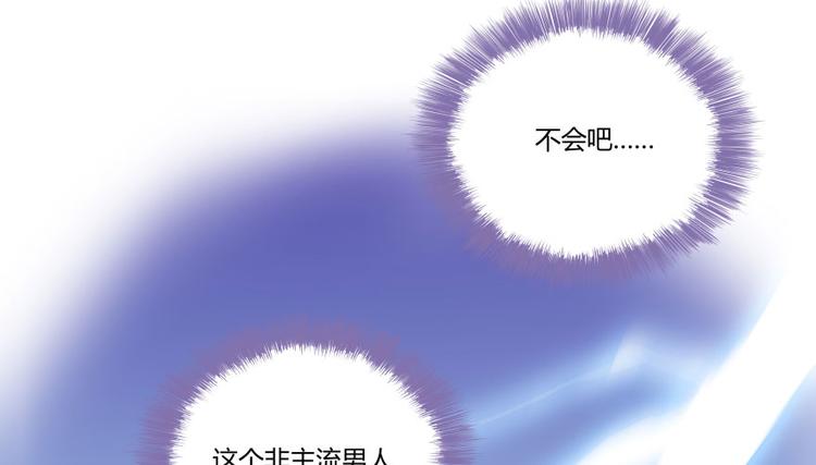 修真聊天群韩漫全集-第20话 放心吧弄断条腿就好！无删减无遮挡章节图片 