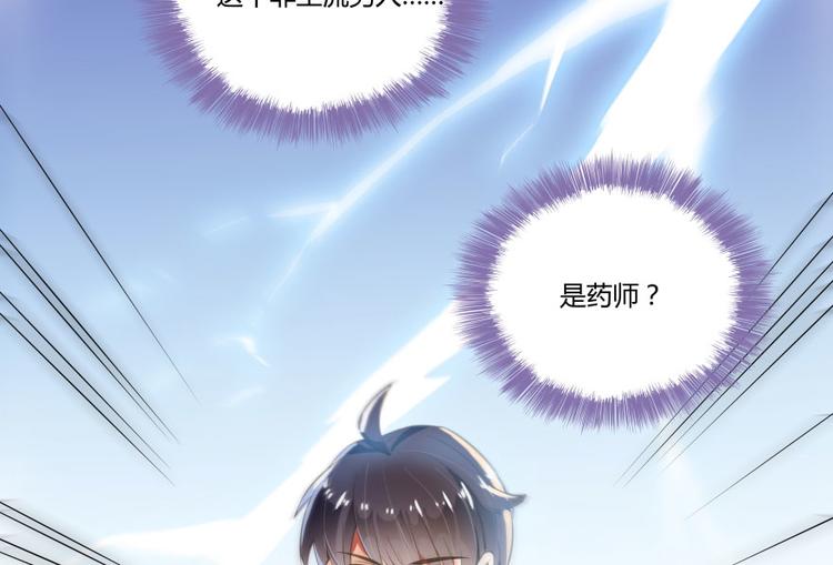 修真聊天群韩漫全集-第20话 放心吧弄断条腿就好！无删减无遮挡章节图片 