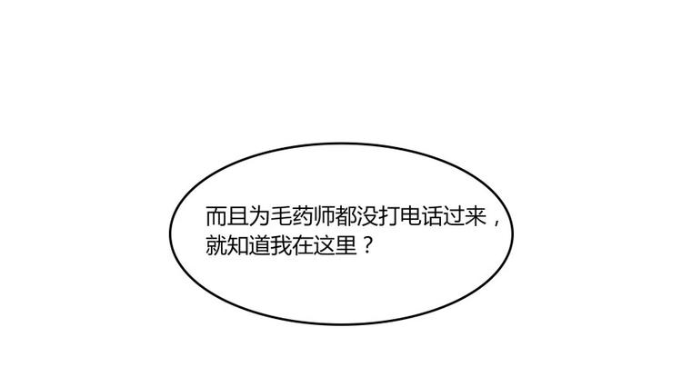 修真聊天群韩漫全集-第20话 放心吧弄断条腿就好！无删减无遮挡章节图片 