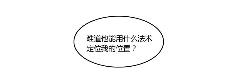 修真聊天群韩漫全集-第20话 放心吧弄断条腿就好！无删减无遮挡章节图片 