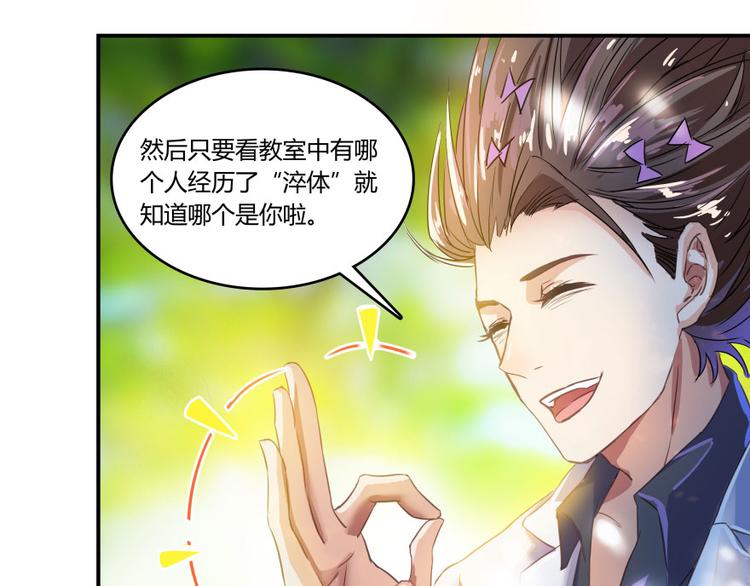 修真聊天群韩漫全集-第20话 放心吧弄断条腿就好！无删减无遮挡章节图片 