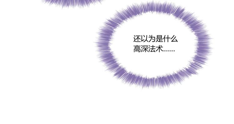 修真聊天群韩漫全集-第20话 放心吧弄断条腿就好！无删减无遮挡章节图片 