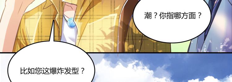 修真聊天群韩漫全集-第20话 放心吧弄断条腿就好！无删减无遮挡章节图片 