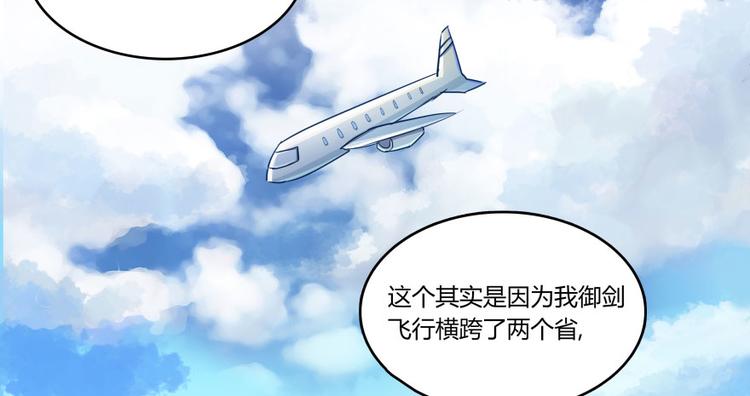 修真聊天群韩漫全集-第20话 放心吧弄断条腿就好！无删减无遮挡章节图片 