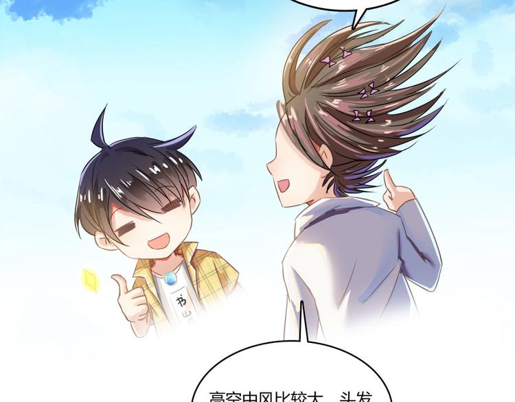 修真聊天群韩漫全集-第20话 放心吧弄断条腿就好！无删减无遮挡章节图片 