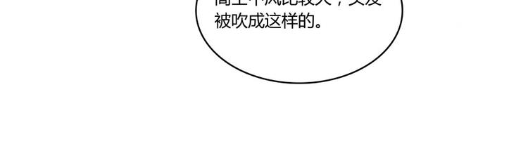 修真聊天群韩漫全集-第20话 放心吧弄断条腿就好！无删减无遮挡章节图片 