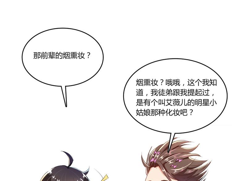 修真聊天群韩漫全集-第20话 放心吧弄断条腿就好！无删减无遮挡章节图片 