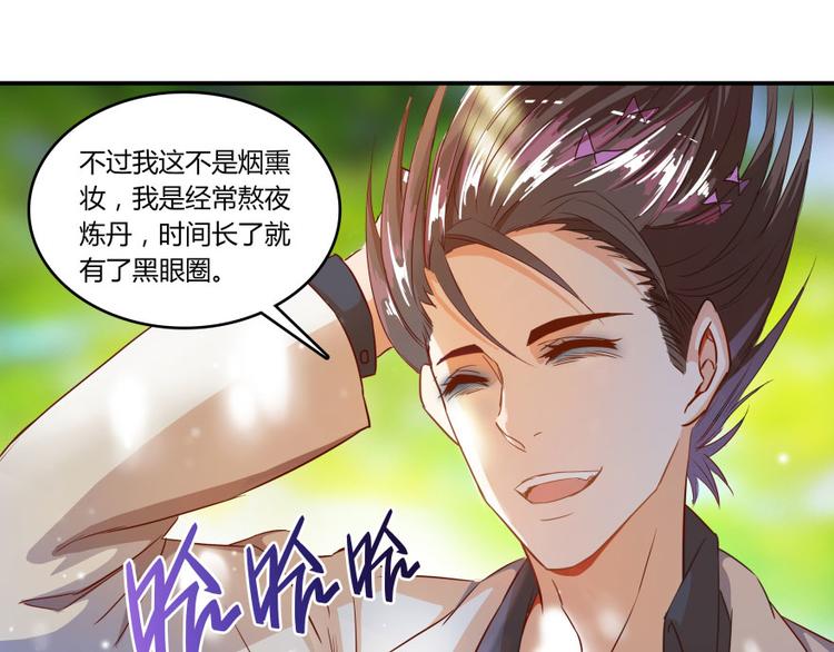 修真聊天群韩漫全集-第20话 放心吧弄断条腿就好！无删减无遮挡章节图片 