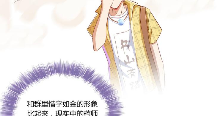 修真聊天群韩漫全集-第20话 放心吧弄断条腿就好！无删减无遮挡章节图片 