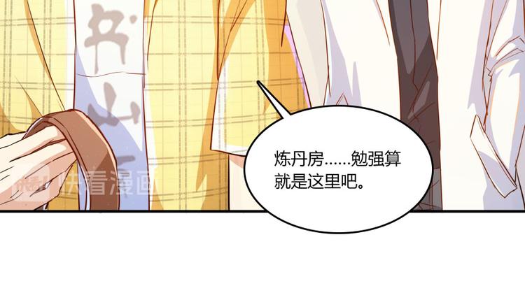 修真聊天群韩漫全集-第20话 放心吧弄断条腿就好！无删减无遮挡章节图片 