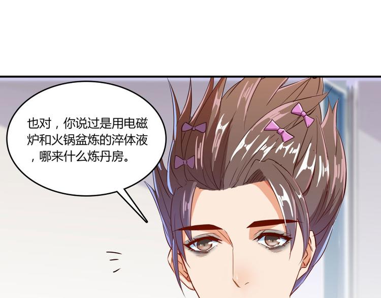 修真聊天群韩漫全集-第20话 放心吧弄断条腿就好！无删减无遮挡章节图片 
