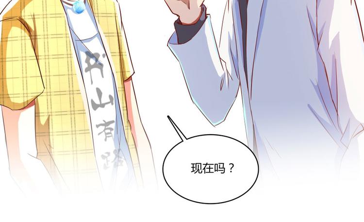 修真聊天群韩漫全集-第20话 放心吧弄断条腿就好！无删减无遮挡章节图片 