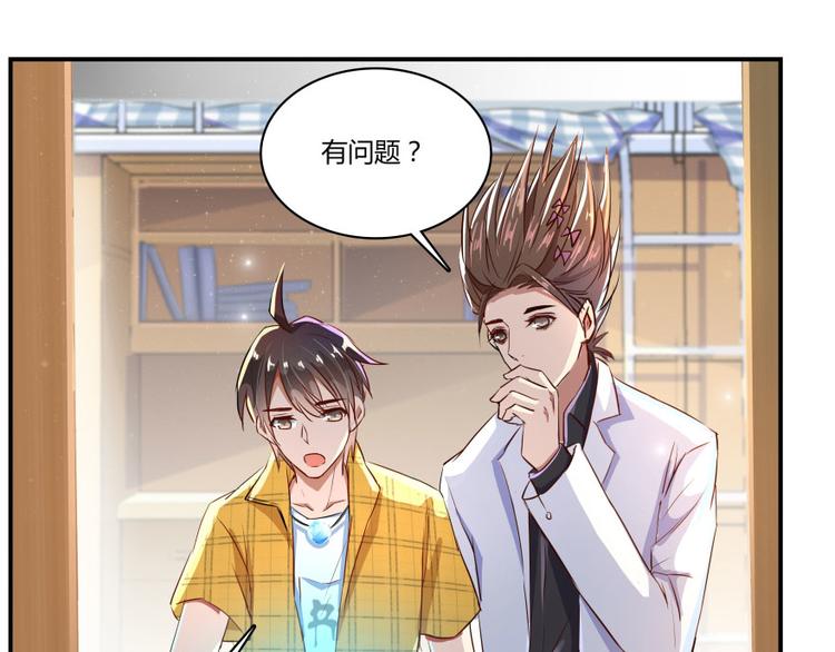 修真聊天群韩漫全集-第20话 放心吧弄断条腿就好！无删减无遮挡章节图片 
