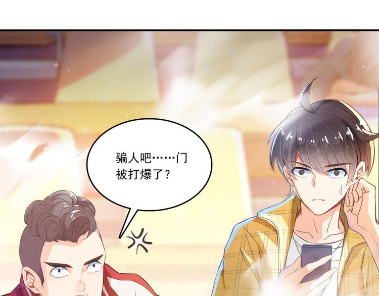 修真聊天群韩漫全集-第20话 放心吧弄断条腿就好！无删减无遮挡章节图片 