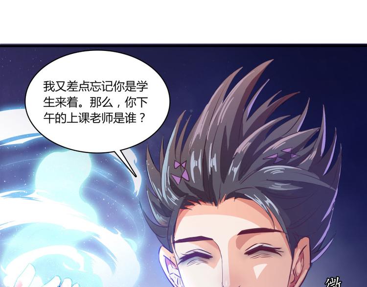 修真聊天群韩漫全集-第20话 放心吧弄断条腿就好！无删减无遮挡章节图片 