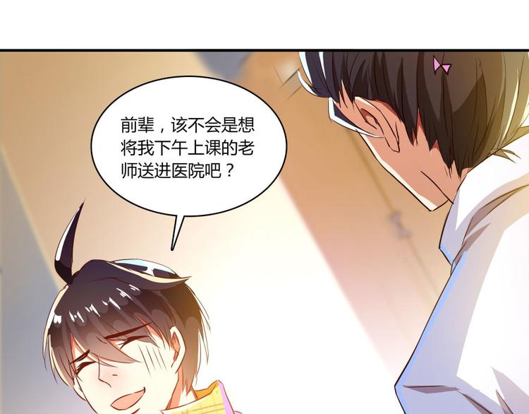修真聊天群韩漫全集-第20话 放心吧弄断条腿就好！无删减无遮挡章节图片 