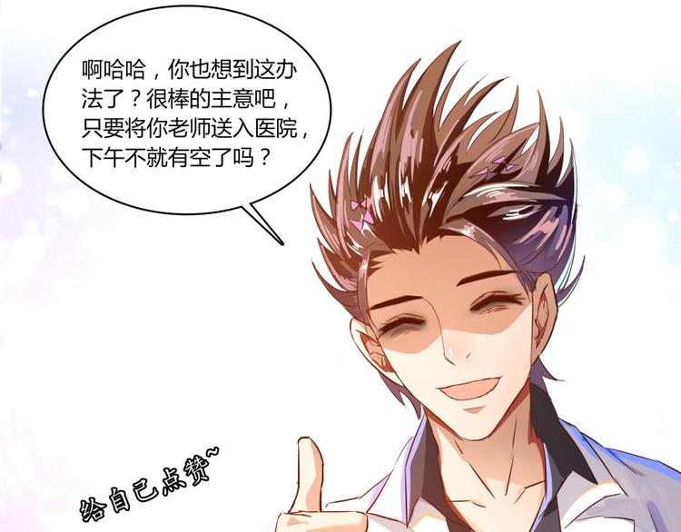 修真聊天群韩漫全集-第20话 放心吧弄断条腿就好！无删减无遮挡章节图片 