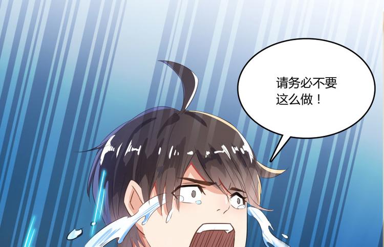 修真聊天群韩漫全集-第20话 放心吧弄断条腿就好！无删减无遮挡章节图片 