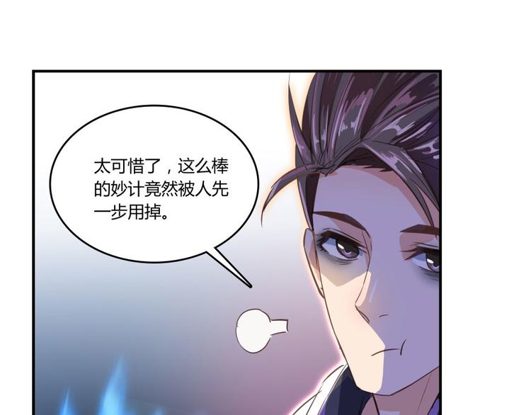 修真聊天群韩漫全集-第20话 放心吧弄断条腿就好！无删减无遮挡章节图片 