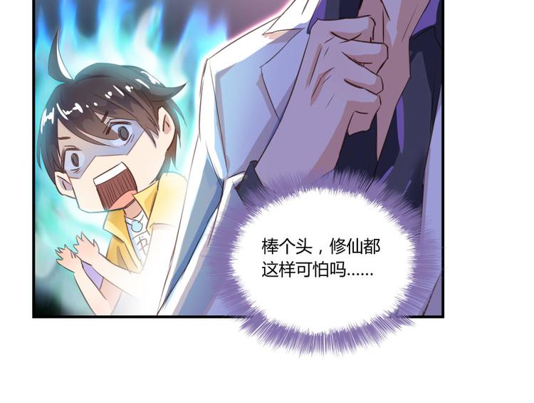 修真聊天群韩漫全集-第20话 放心吧弄断条腿就好！无删减无遮挡章节图片 