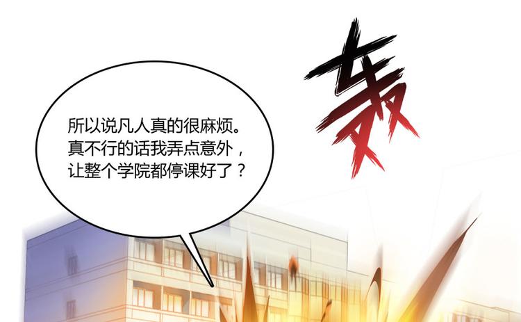 修真聊天群韩漫全集-第20话 放心吧弄断条腿就好！无删减无遮挡章节图片 