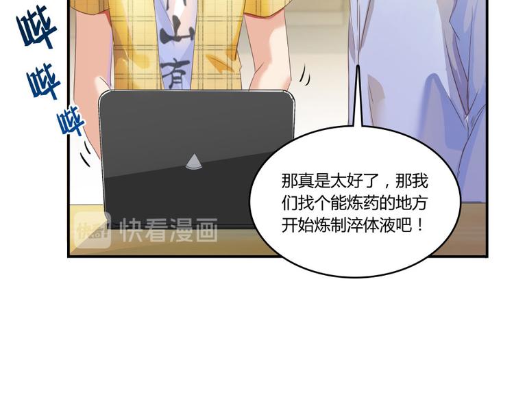 修真聊天群韩漫全集-第20话 放心吧弄断条腿就好！无删减无遮挡章节图片 