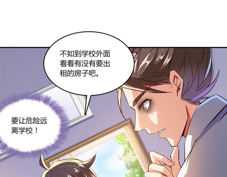 修真聊天群韩漫全集-第20话 放心吧弄断条腿就好！无删减无遮挡章节图片 